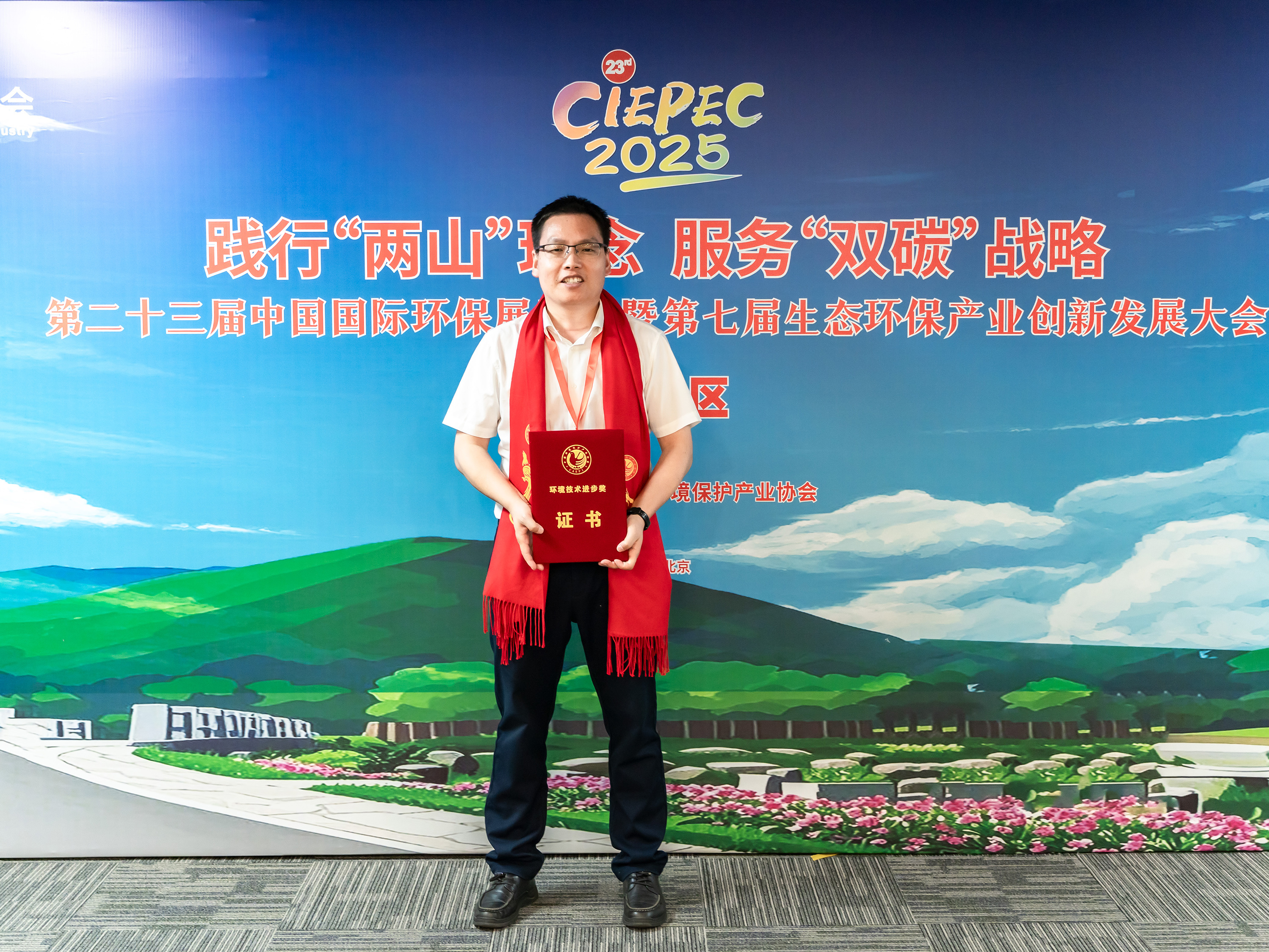 荣耀时刻！DB娱乐集团官网环保斩获中环协2024年度环境技术进步奖二等奖！